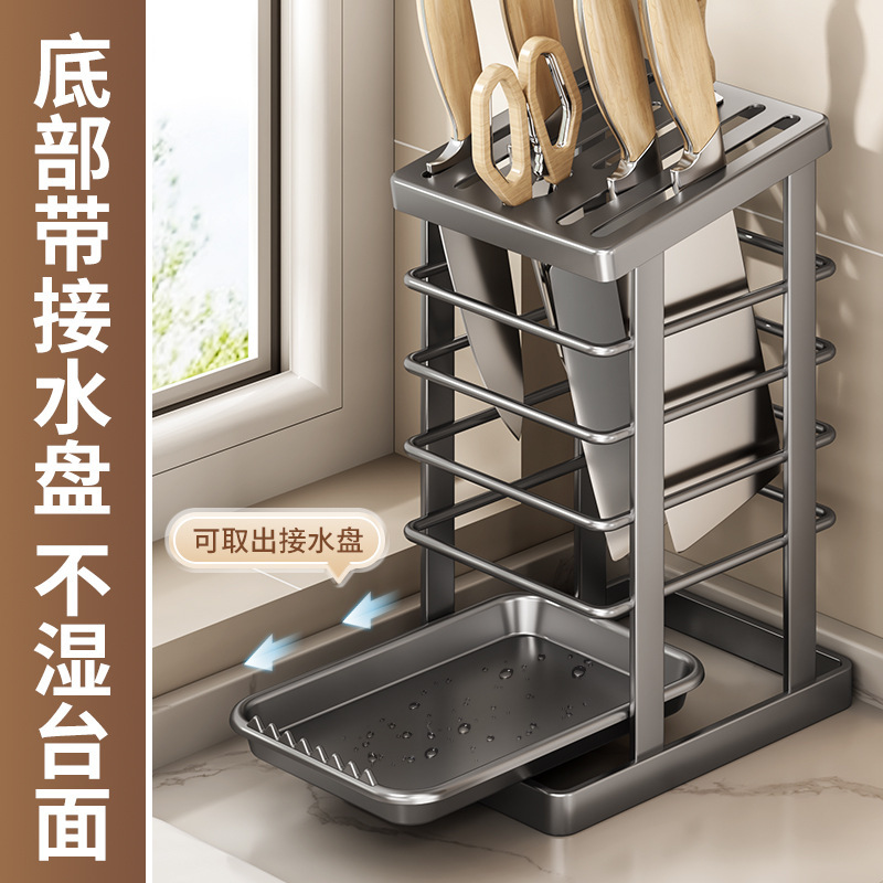 Cross-border stainless steel knife rack, household kitchen countertop, kitchen knife storage rack with draining tray, storage knife holder, consignment Application Scenario