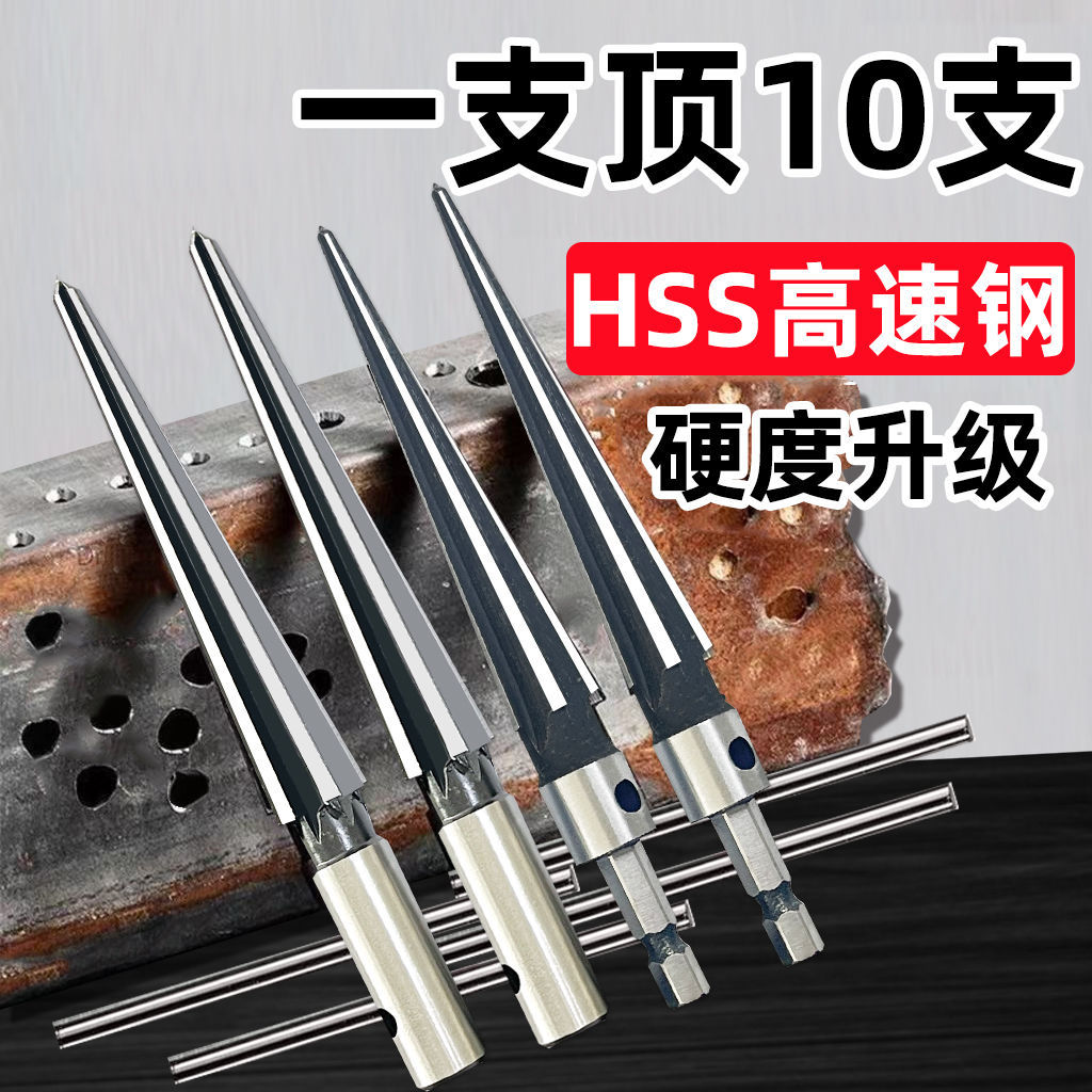 Hand-held conical reamer, electric drill, hard alloy reamer, woodworking tools, large opening conical reamer, drill bit full figure