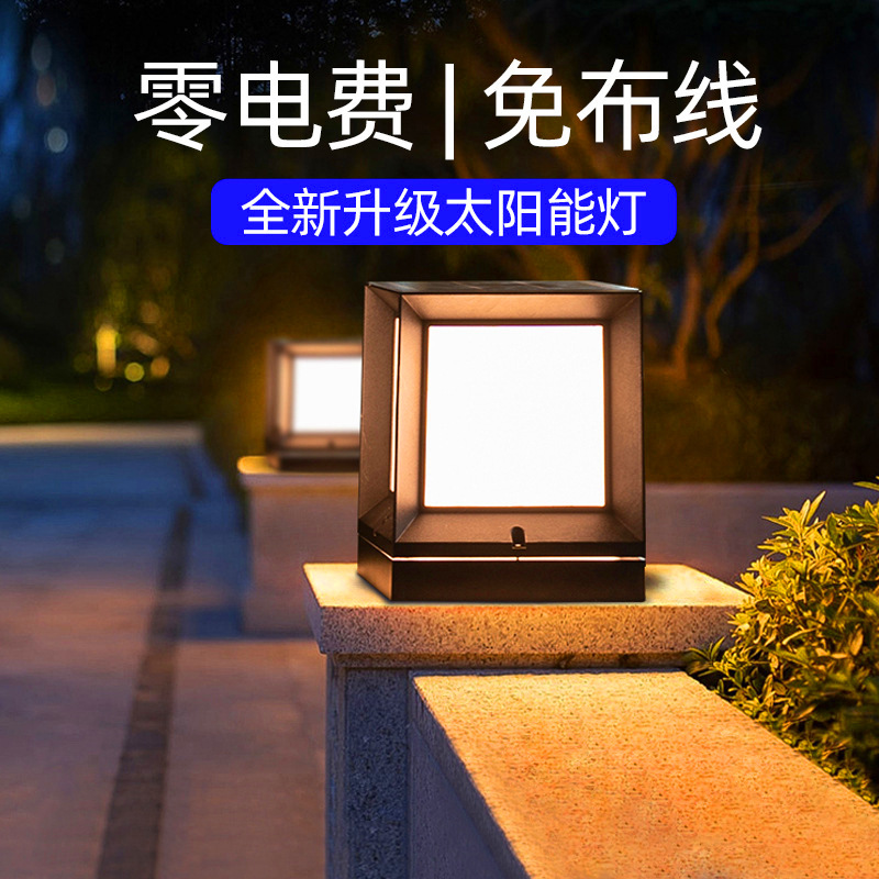 Sifang modern and simple outdoor solar column head lamp, led garden lamp, waterproof community villa fence column lamp Specification drawing