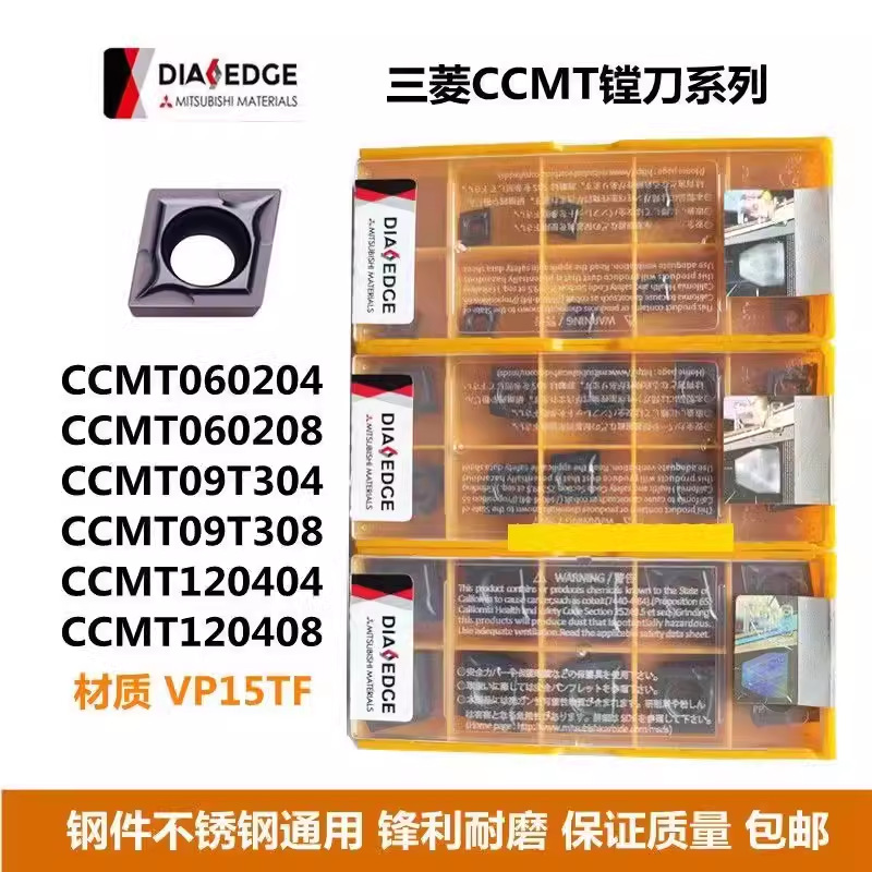 Mitsubishi CNC lathe blade CCMT09T304 VP15TF boring alloy coating universal material full figure