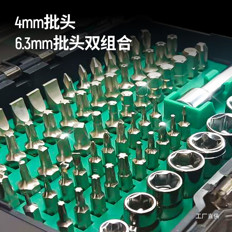 Seda Tool Set Multi-functional Screwdriver 38/78 pieces, Xiaofei Tools Ratchet Wrench Set Moonlight Eight-pole Item Picture