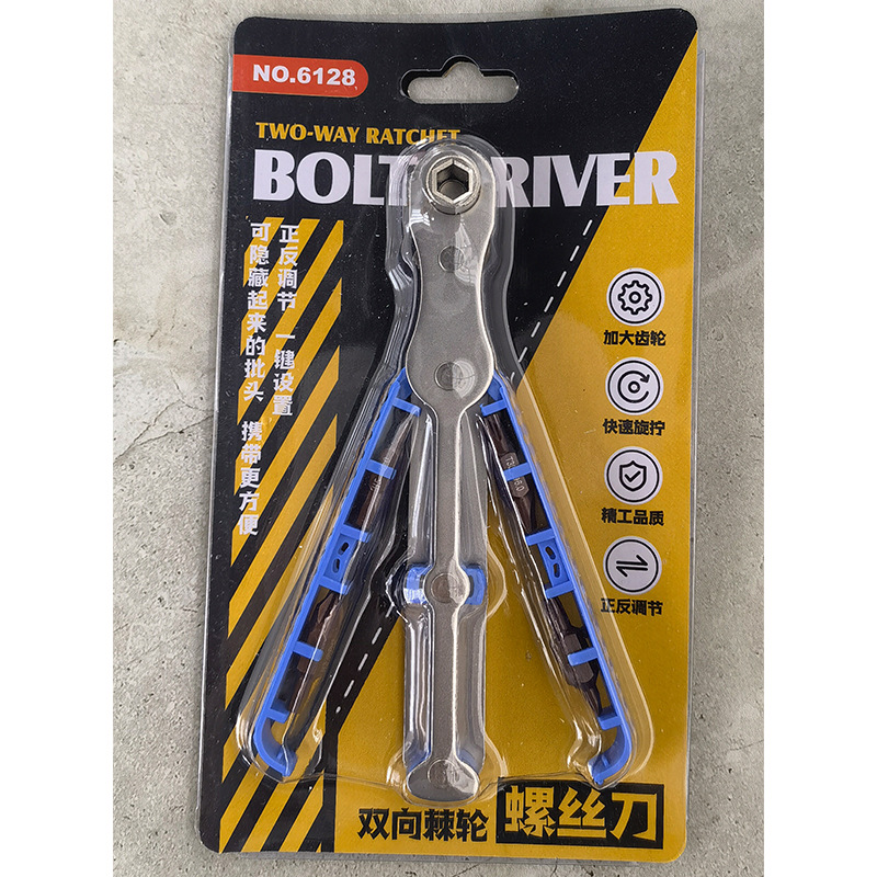 New elbow bidirectional ratchet screwdriver set, 36-tooth household multi-functional wrench, mini screwdriver wholesale undefined