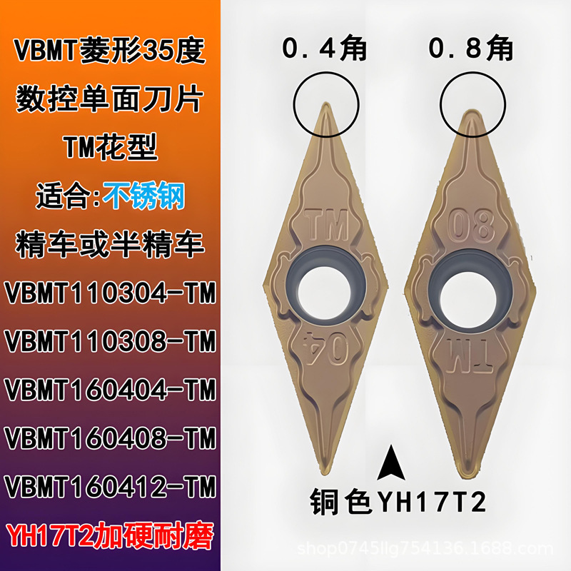 CNC blade VBMT160404-TM rhombus 35-degree single-sided VBMT110304-TM stainless steel precision turning chip breaking details Picture