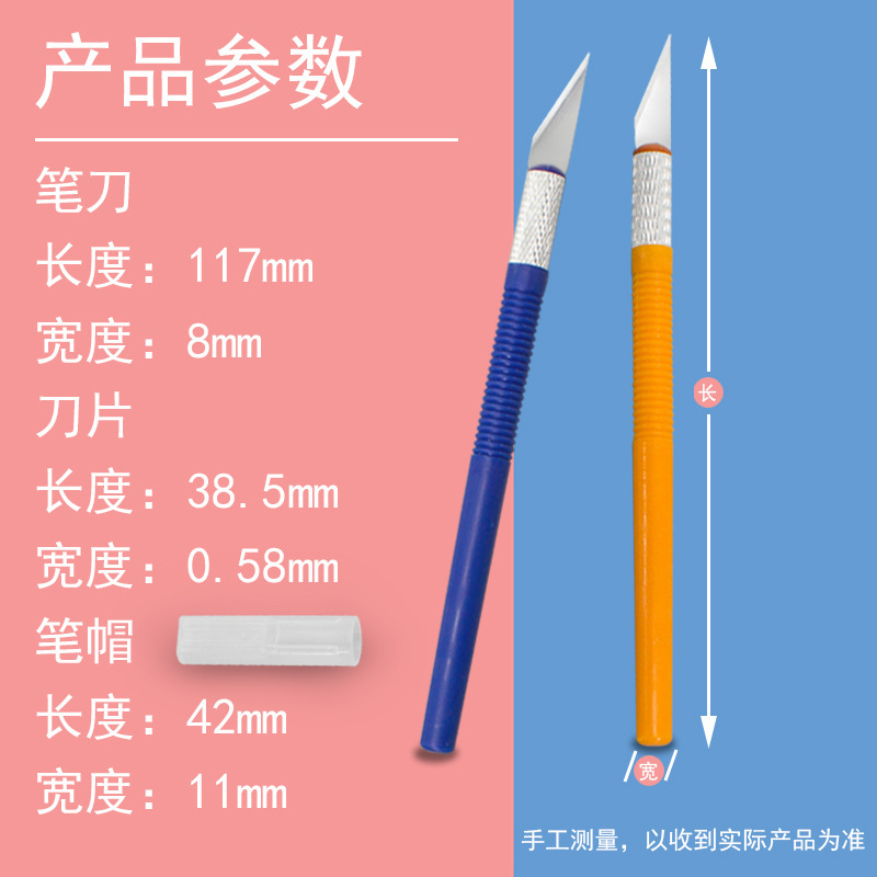 Color engraving knife, rubber stamp engraving knife, engraving pen knife, sticker engraving knife, DIY planner, 1 blade Specification drawing