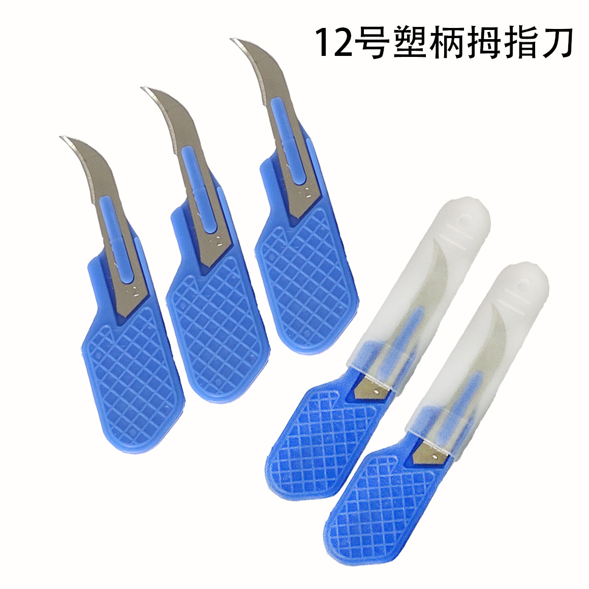 No. 12 sickle-shaped curved blade plastic handle industrial surgical knife, mobile phone film application, plant cell cutting surgical knife Specification drawing