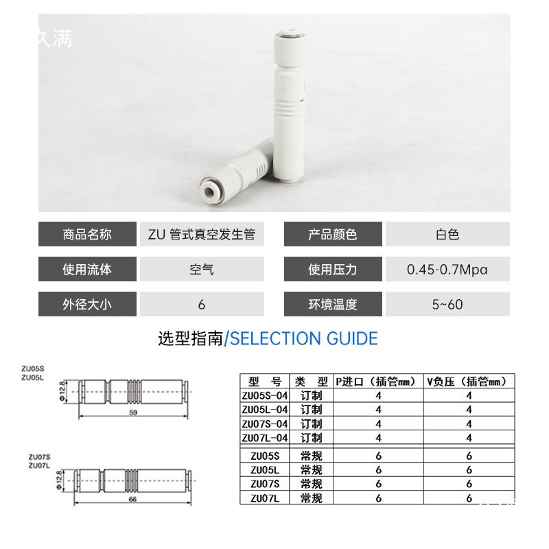 Vacuum generator with high suction force SMC type straight-through negative pressure tube pneumatic generator integrated large flow rate ZU07S Application Scenario