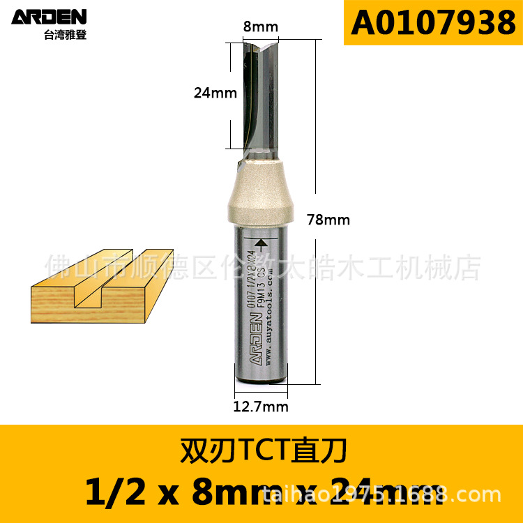 Arden TCT straight knife slitting knife, double-edge straight knife, integral alloy knife head slitting knife A0107 undefined