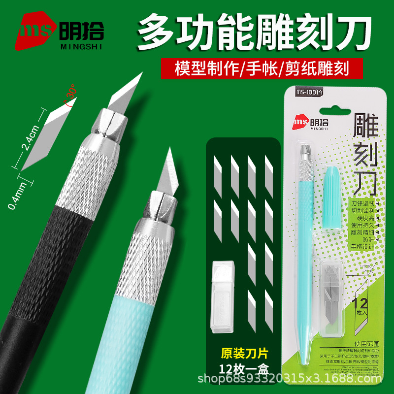 Mingshi Small knife head Engraving Knife 30° Angle multi-functional student handcrafted journal paper model making pen knife wholesale full figure