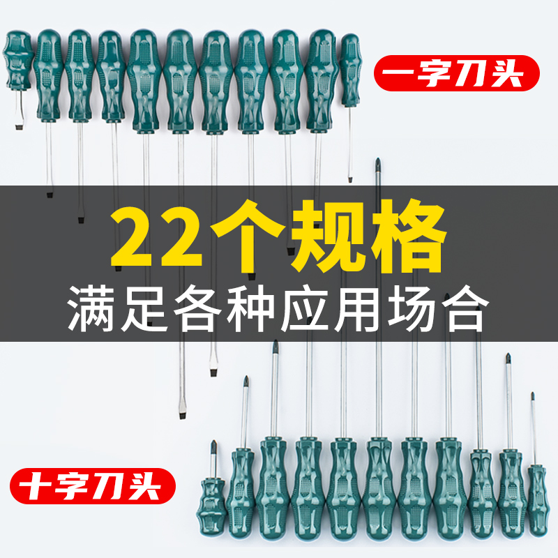 Cross-head screwdriver screwdriver set, industrial-grade super-hard German imported strong magnetic screwdriver, flat-mouth shaped like a plum blossom Item Picture