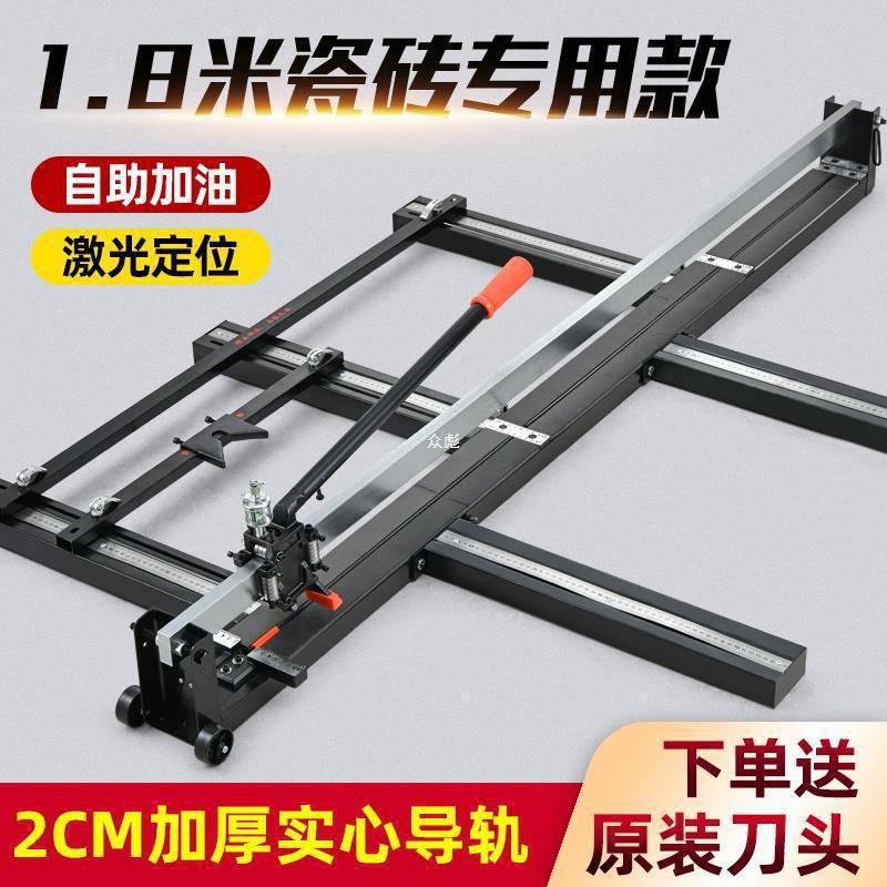 1.6/1.8-meter tile push knife manual floor tile cutting machine, high-precision push and pull knife tile cutting knife zb26 Specification drawing