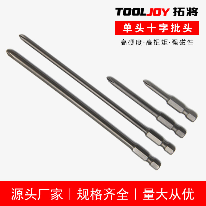 Strong magnetic single-head screwdrivers, plum blossom cross flat-head screwdrivers, electric screwdrivers, air screwdrivers, extended screwdrivers from the source factory full figure