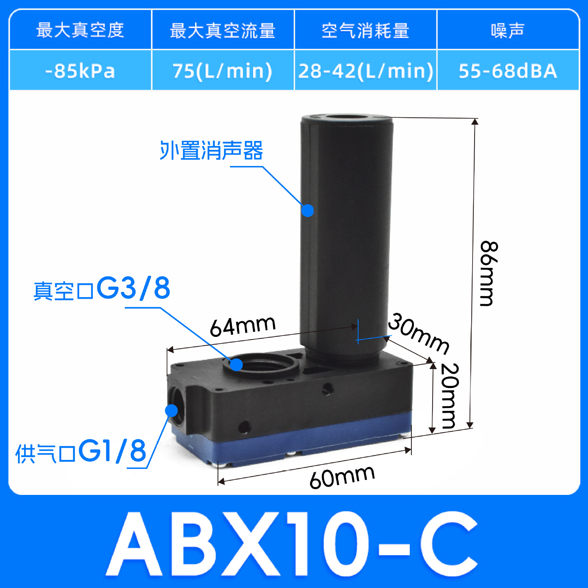 Mini multi-stage vacuum generator with pneumatic large flow and high suction force ABX/ABM10/BM20/BM30A-B-C undefined