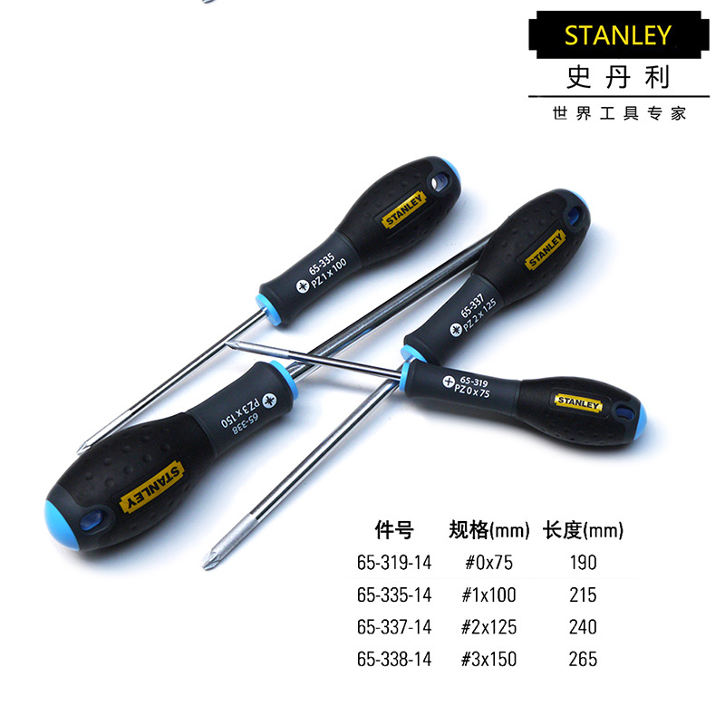 Stanley original three-color handle cross-head screwdriver PZ1*100mm cross-head screwdriver 65-335-14 Specification drawing