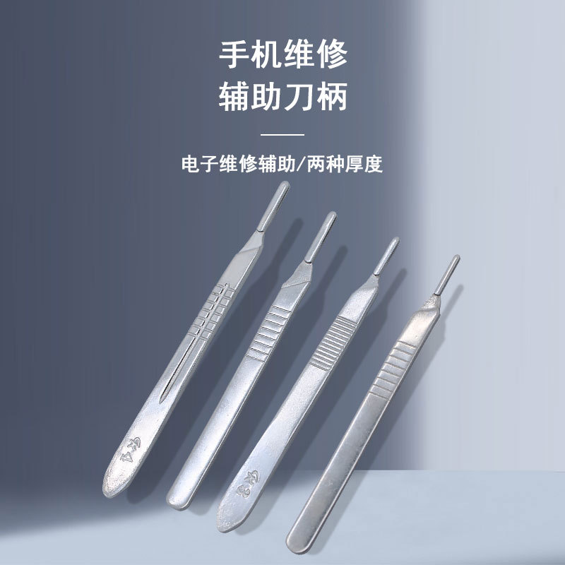 Wholesale of knife rods and handles for industrial veterinary surgery, No. 3, No. 4, No. 11, No. 23, mobile phone repair, disassembly and auxiliary practice Specification drawing