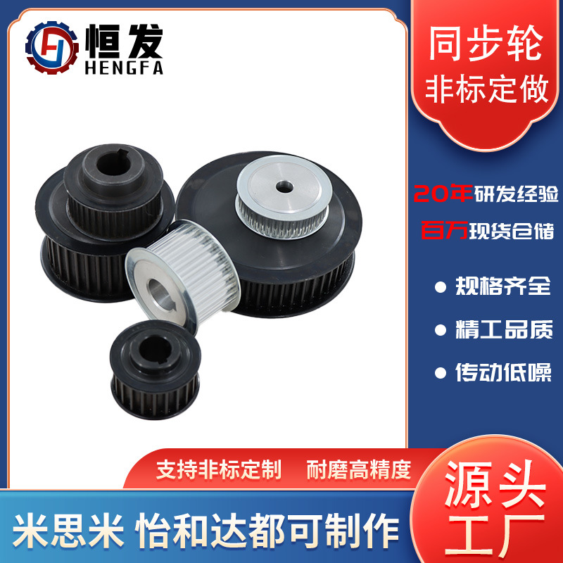 Dongguan manufacturer's direct sales of keyless synchronous wheels, synchronous belt wheels, idler wheels, bearing synchronous wheels, belt conical sleeves and synchronous wheels full figure