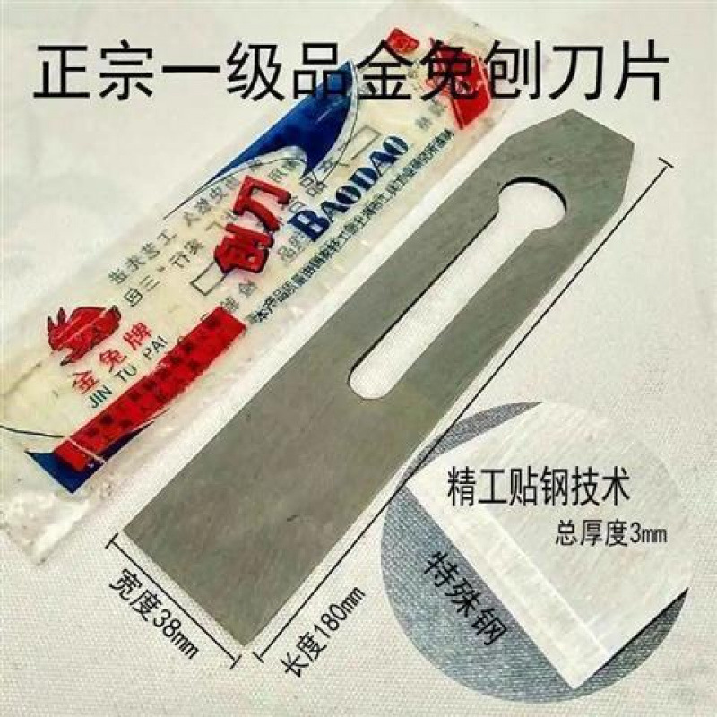 Golden Rabbit 38mm, 44mm, 51mm planer, woodworking tool, manual planer, iron push planer, special steel flat planer blade undefined