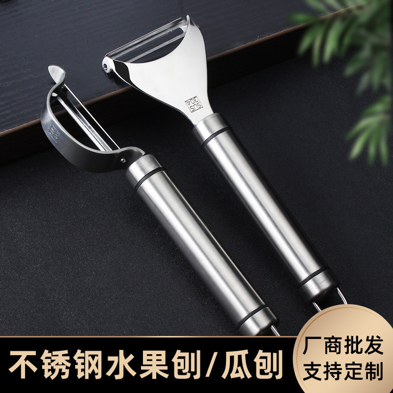 Wholesale 304 stainless steel peelers, planers, fruit and vegetable peelers, potato slicers, double-head peelers full figure