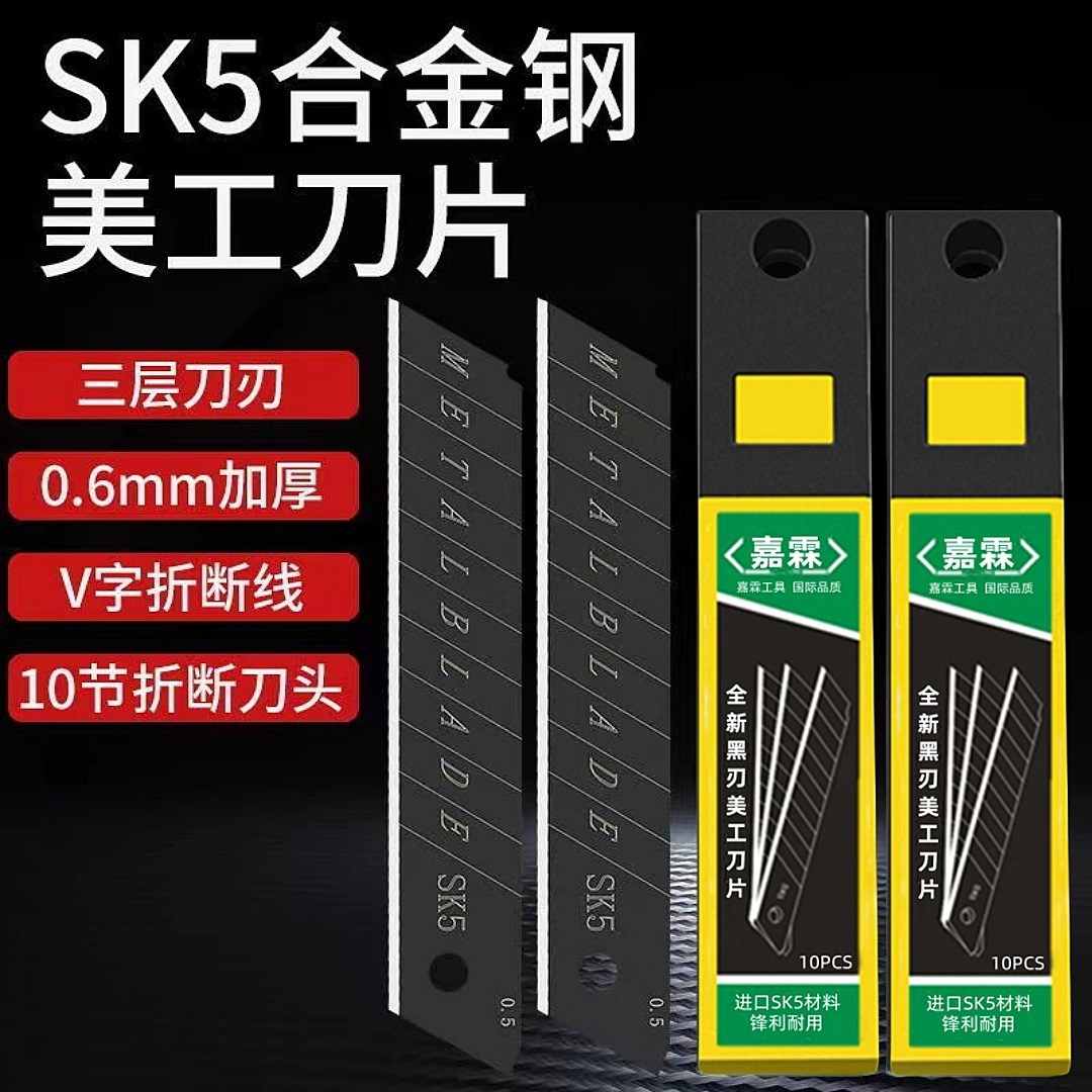 Factory wholesale of various specifications of utility knife blades, large and small utility knife blades, SK5 black blades, spare medium blades Application Scenario