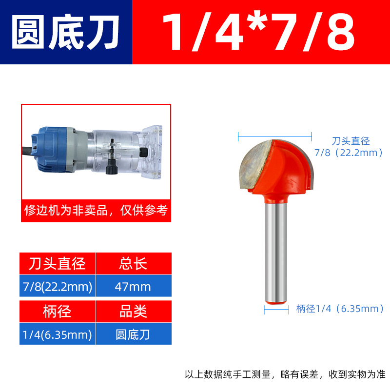 Round bottom knife, woodworking milling cutter, slotting tool, 1/4 trimming machine, cutter head, engraving machine, semi-circular knife, bakelite milling round bottom knife undefined