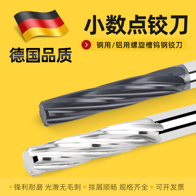 65-degree decimal point reamer uses tungsten steel spiral, stainless steel, hard alloy straight handle, extended and high-hardness reamer full figure