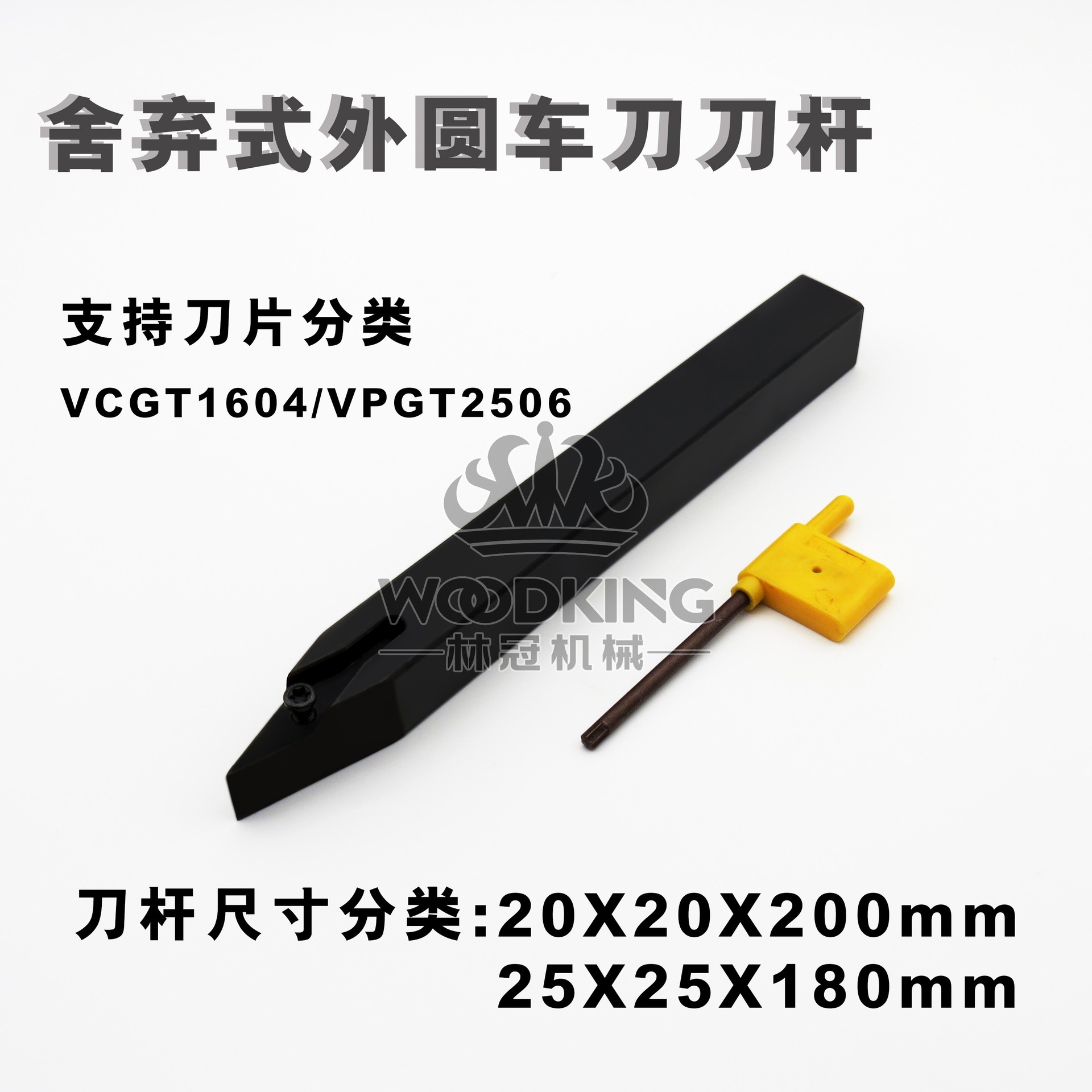Disposable CNC woodworking turning tool holder, lathe tool holder, blade outer circle special end face turning tool rest, wood Application Scenario