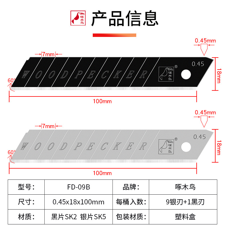 Wholesale of woodpecker blades, utility knives, industrial FD-09B wallpaper blades, 18mm large utility blades details Picture