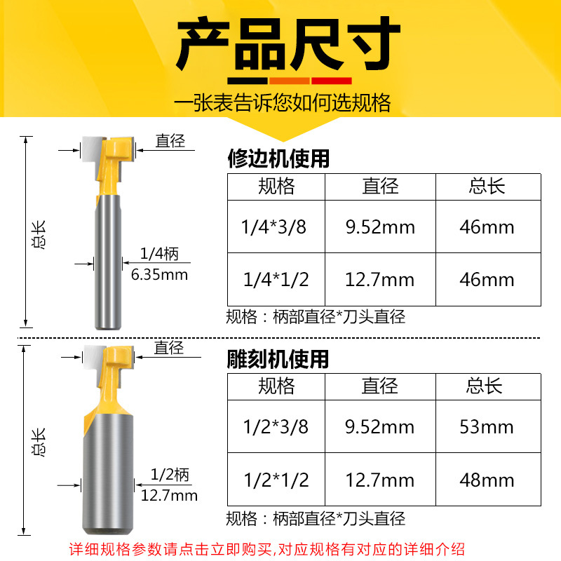 1/4 handle woodworking milling cutter, lock-hole cutter, screw hole milling cutter, photo frame hanging hole cutter, photo frame cutter, milling cutter, engraving cutter, T-shaped cutter Specification drawing
