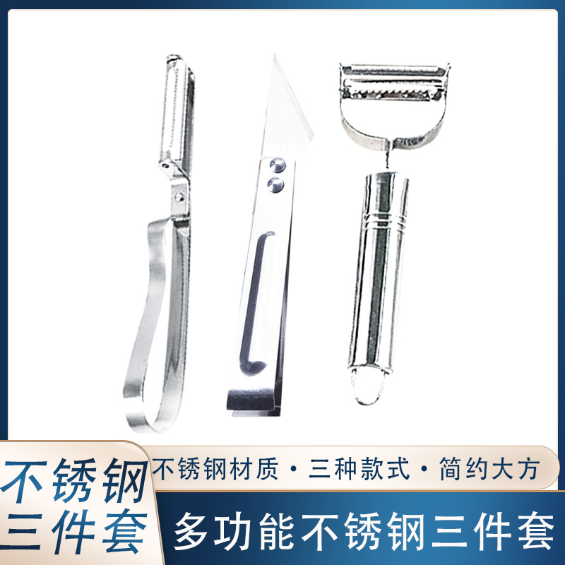 Stainless steel peeler three-piece set, multi-functional potato scraper, grater, pliers, hair clips, recommended kitchen essentials for running around details Picture