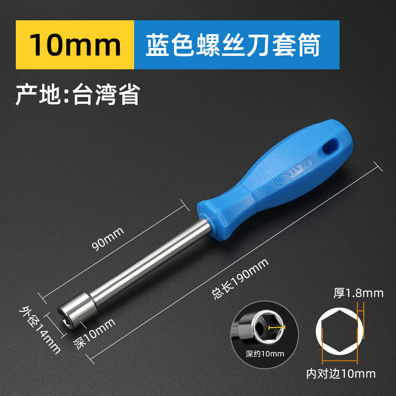 Factory direct sales of hardened socket screwdrivers, screw screwdrivers, hexagon socket wrenches, socket screwdrivers and sleeve wrenches, 4-14mm undefined