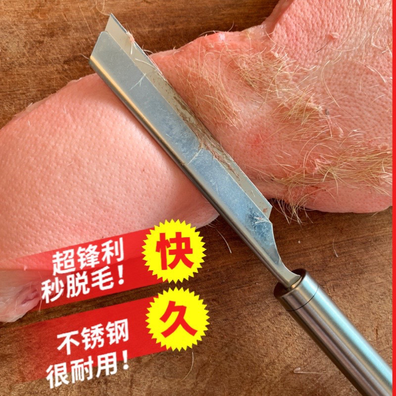 Stainless steel pig hair knife, pig hair scraper, scraper frame, pig hair scraper for rabbits, cattle and sheep, pig hooves shaving knife Application Scenario
