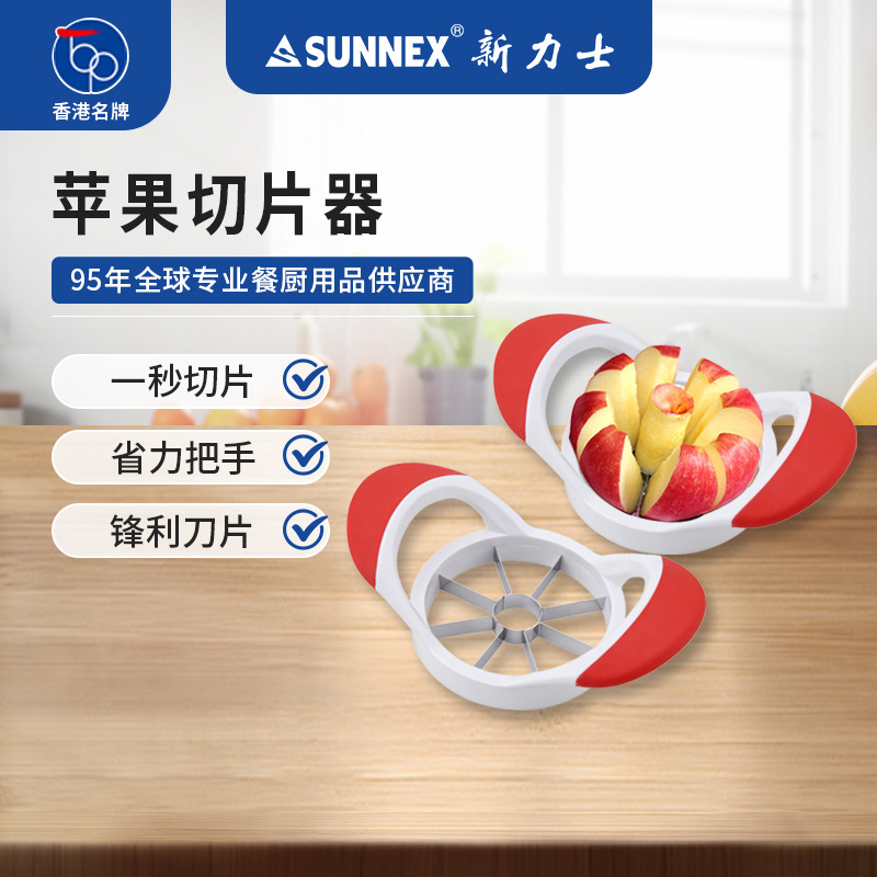 Hong Kong apple slicer, a stainless steel household fruit core remover, a fruit slicing and cutting tool full figure