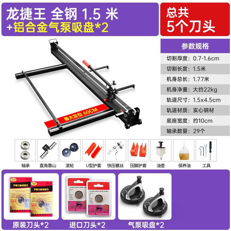 1.6/1.8-meter tile push knife manual floor tile cutting machine, high-precision push and pull knife tile cutting knife zb26 undefined