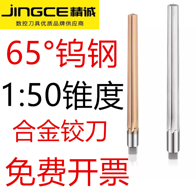 ll tungsten steel reamer 1:50 integral alloy taper reamer Tungsten steel reamer hand and machine pin reamer aluminum plating details Picture