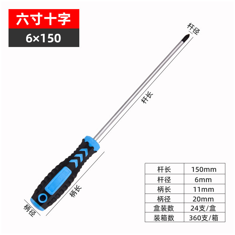 Wholesale of massage handle screwdrivers, manual strong magnetic cross-head screwdrivers, flat-head rubber-coated screwdrivers, household screwdriver screwdrivers undefined