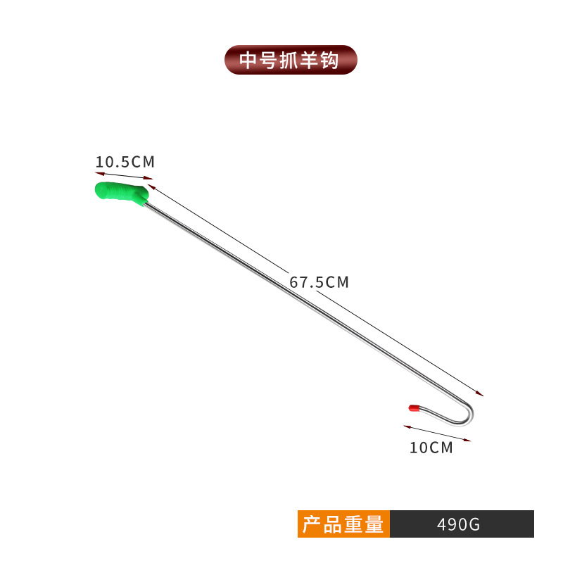 Sheep-catching hooks, magic tools for catching sheep, goat sheep-catching hooks, sheep shears, stainless steel sheep-catching hooks, sheep foot hooks undefined