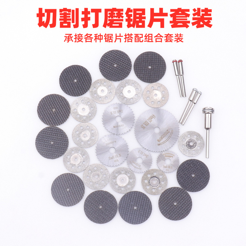 High-speed steel cutting blades, stainless steel saw blades, grinding wheel saw blades, resin saw blades, small saw blade sets, small polishing wheels details Picture