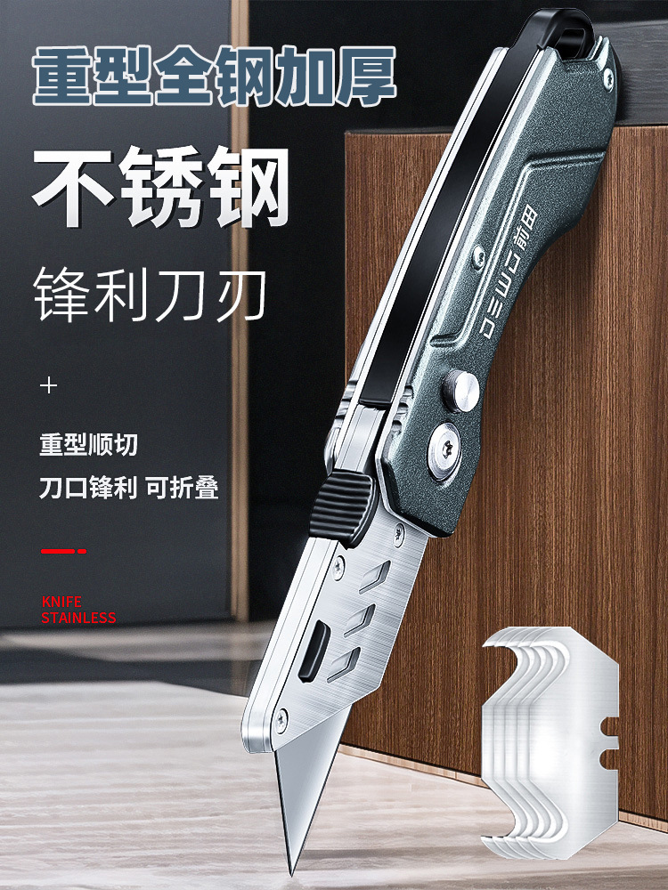 Maeda utility knife, stainless steel heavy-duty all-steel thickened wallpaper knife, electrician knife, special cable peeling knife, folding gold leaf undefined