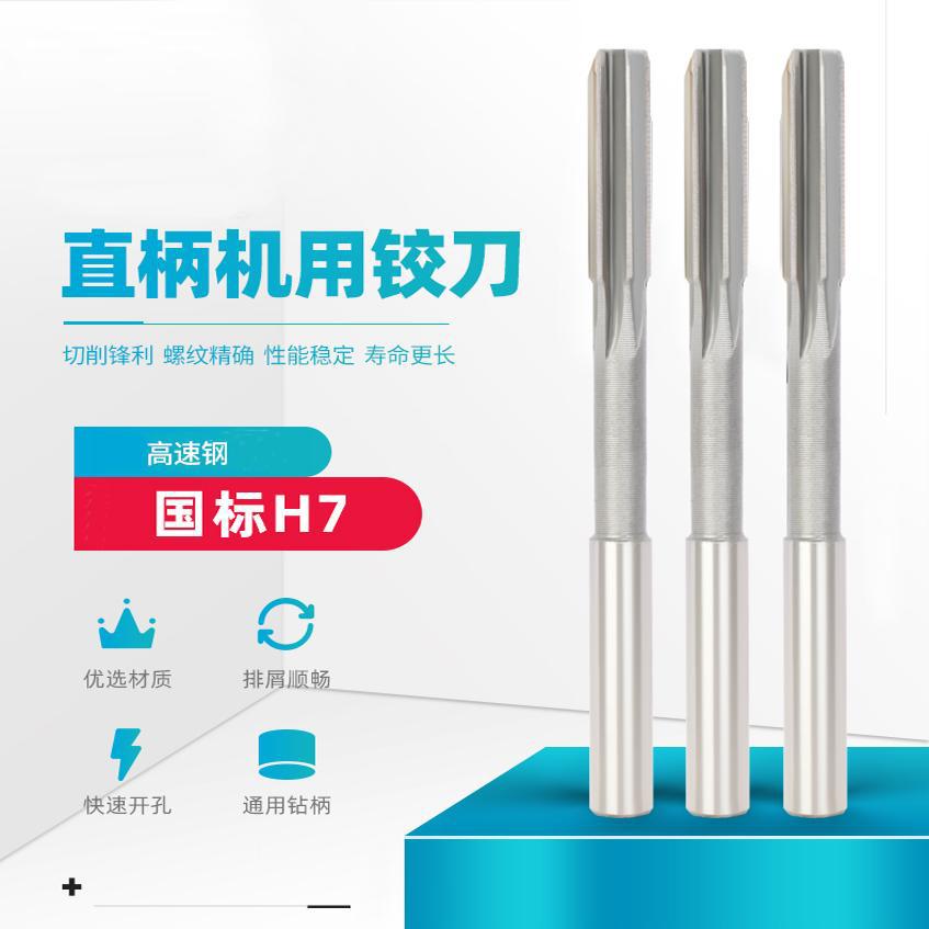 Straight shank white steel extended edge reamers for reamers, high-speed steel reamers, high-precision HSS non-standard reamers H7 Application Scenario