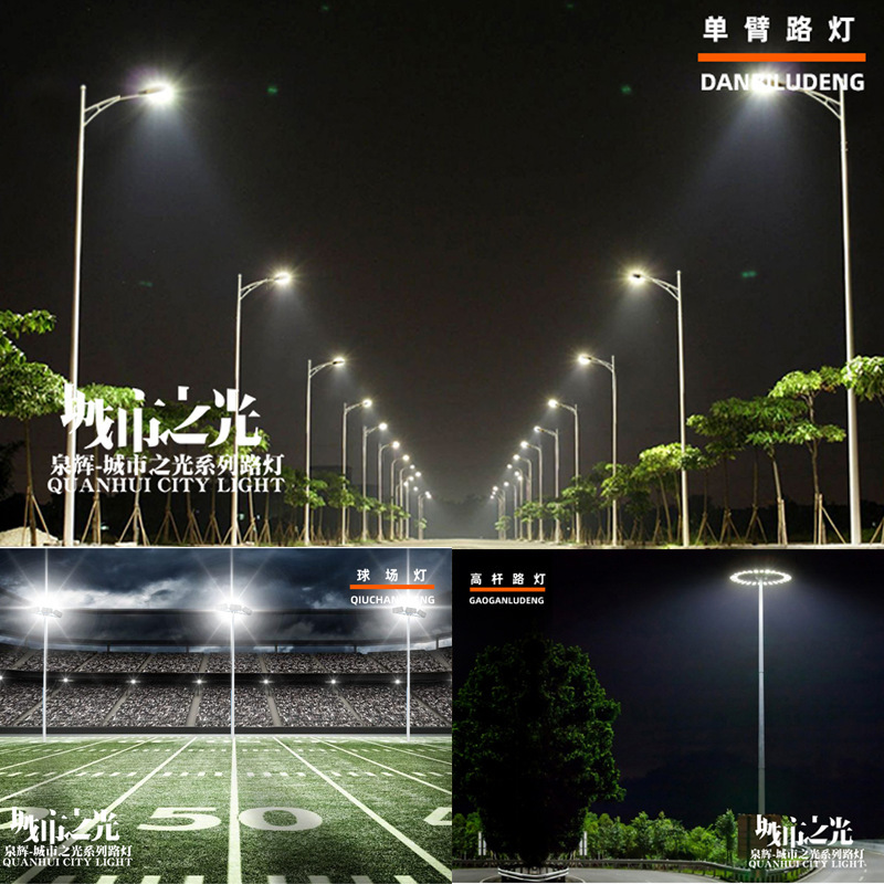 Outdoor high-brightness LED high-pole lamps, square lighting, waterproof and rust-proof, remote-controlled dimming high-pole street lamps, commercial and industrial grade details Picture