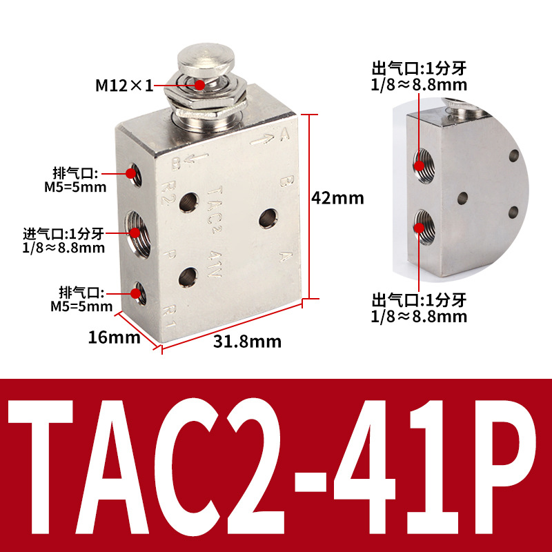 Pneumatic valve TAC2, button valve 31P, mechanical valve, push-button switch TAC-3V/41V/3P, lever TV-3S undefined
