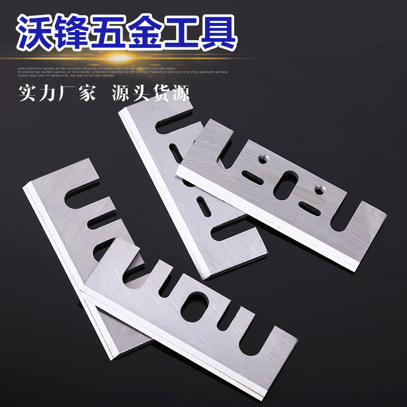 Model F20A 1900B portable electric planer accessory blade, woodworking electric planer blade Application Scenario