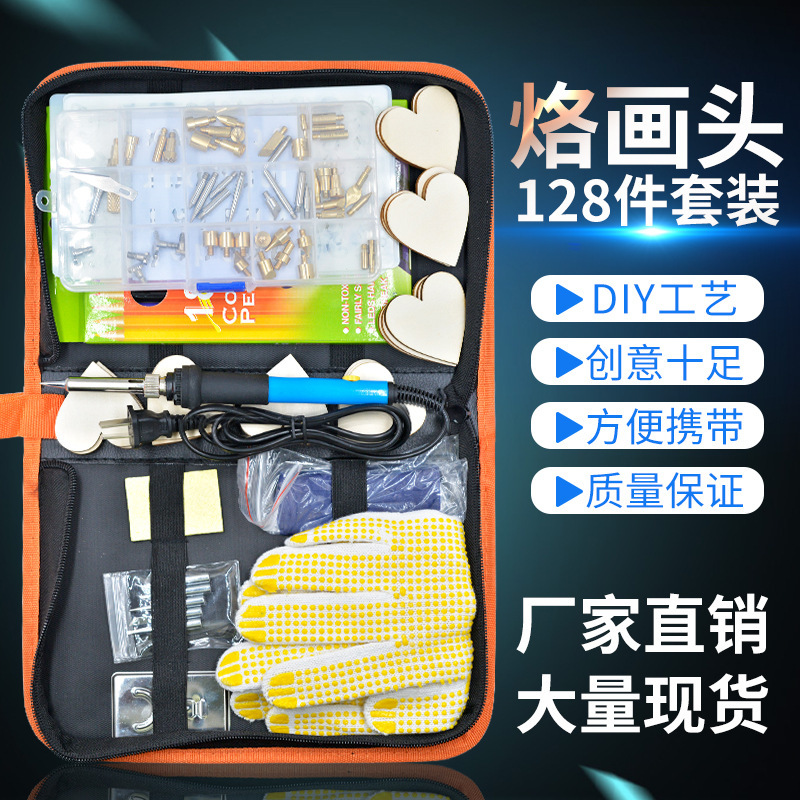 Manufacturer's cross-border 128-piece pyrography set, engraving, repair and welding tools, household adjustable temperature soldering iron details Picture
