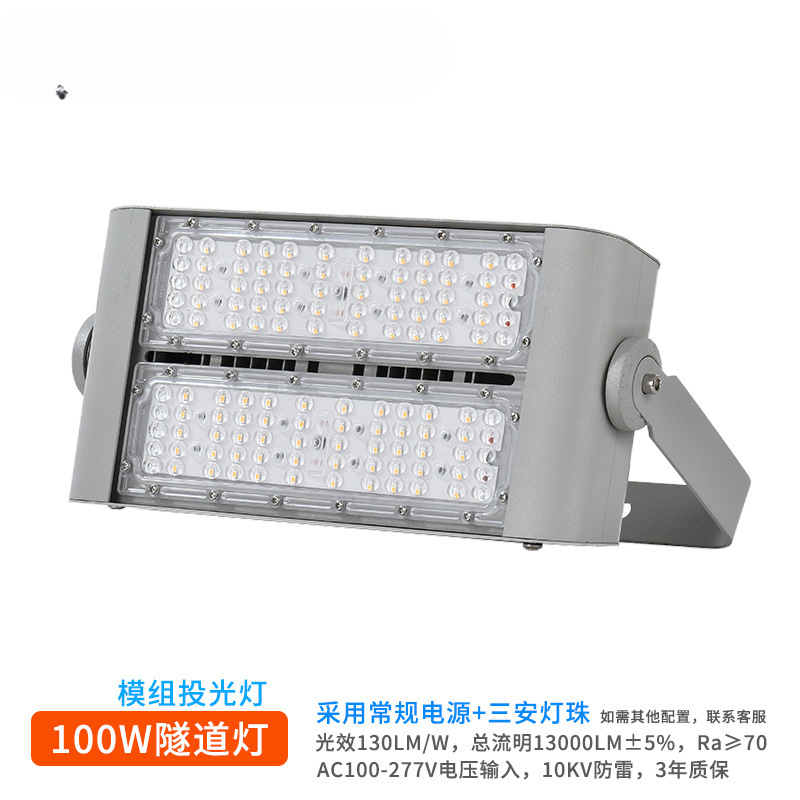 Module tunnel light, outdoor road culvert, construction site square lighting, high-power intelligent dimming led floodlight X20 Application Scenario