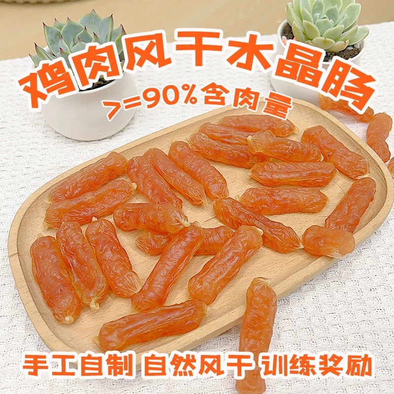 Chicken, crystal sausage, dog sausage, sausage, 90% meat content, default item, Chaozhou, no others, Guruid full figure