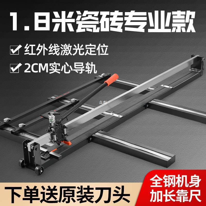 1.6/1.8-meter tile push knife manual floor tile cutting machine, high-precision push and pull knife tile cutting knife zb26 full figure