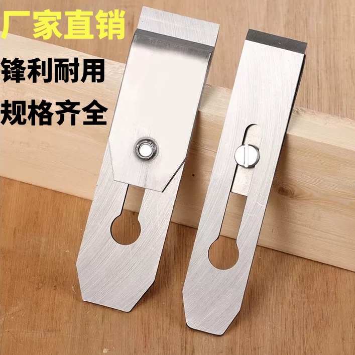 Woodworking planer blade, hand planer, hand push, steel planer blade, spring steel planer, flat planer, carpenter welding edge, steel and wood planer full figure