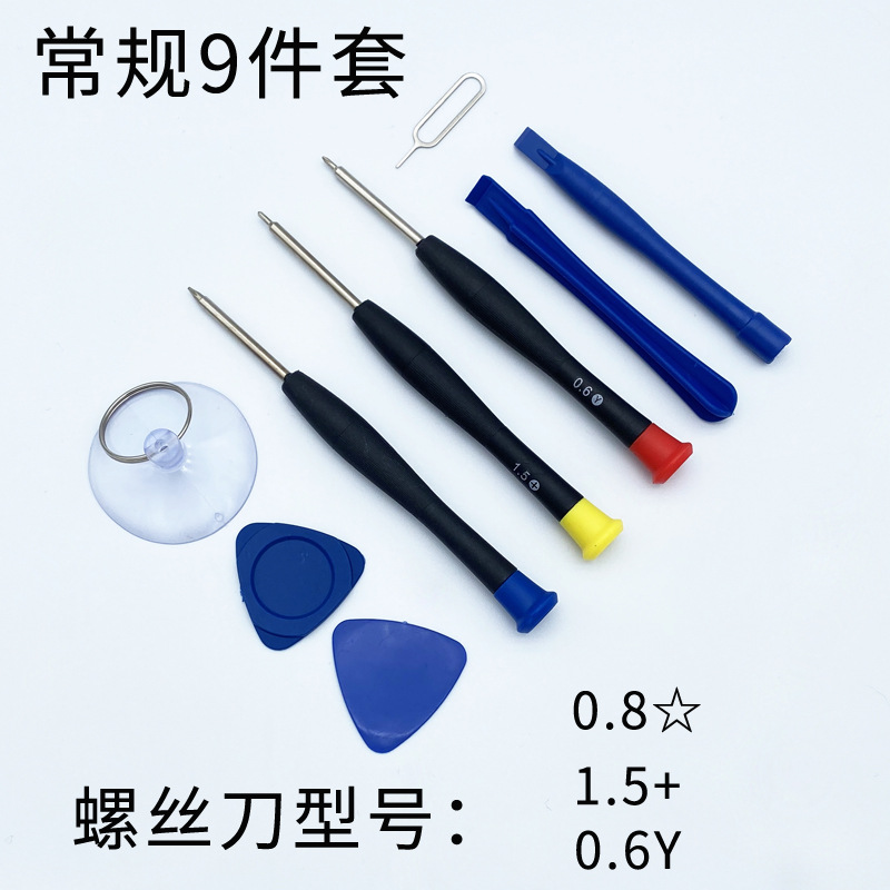 Mobile phone disassembly screwdriver set, battery and screen repair tool 5-piece set, 10-piece set, delivery toolkit undefined