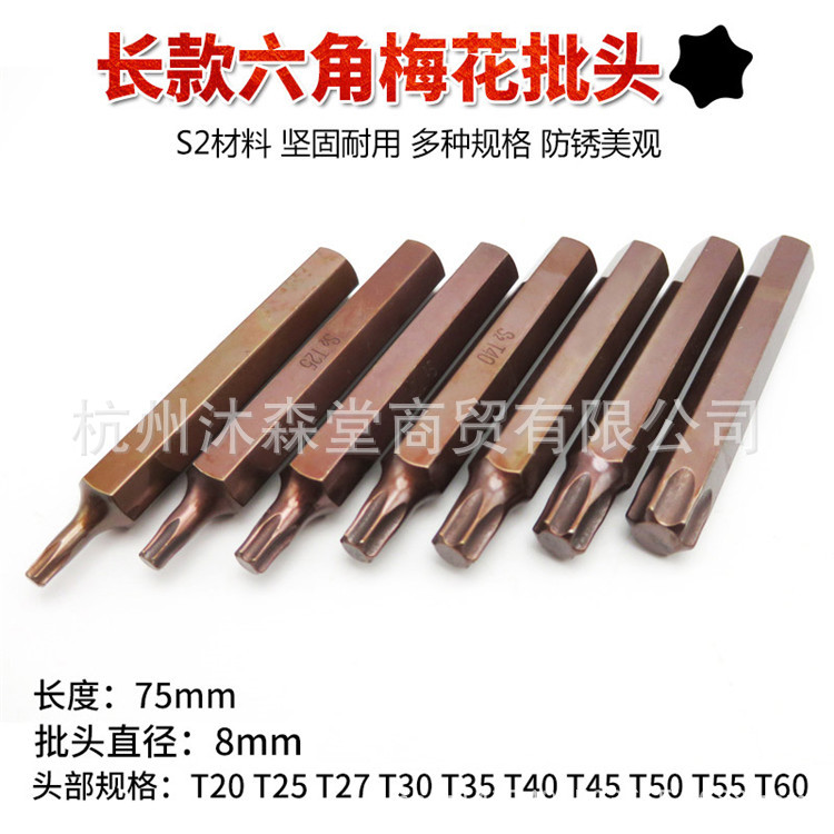 Hexagon socket wrench, screwdriver, inner hexagon screwdriver bit, cross-shaped screwdriver bit, star-shaped flower-shaped outer hexagon T-shaped screwdriver Specification drawing