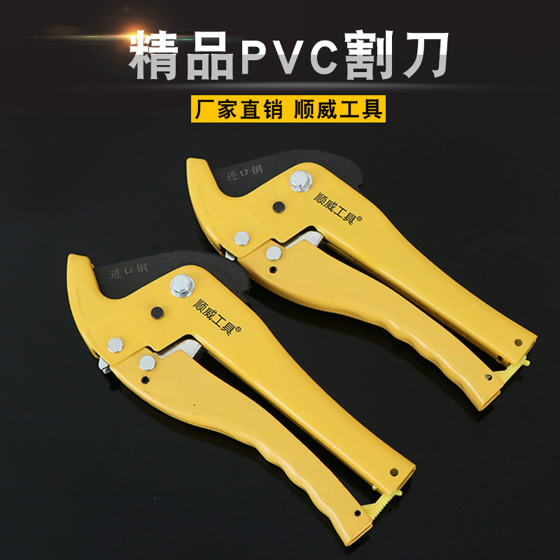 Shunwei large 42MM heavy-duty cutter for cutting PVC pipes, fast scissors, PPR water pipe scissors, and small pipe cutters full figure