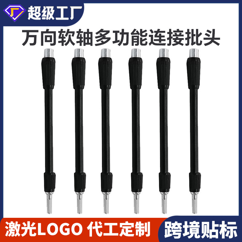 Factory direct sales of metal universal flexible shafts, multi-functional connection bits, Angle working rechargeable drill flexible shafts wholesale full figure